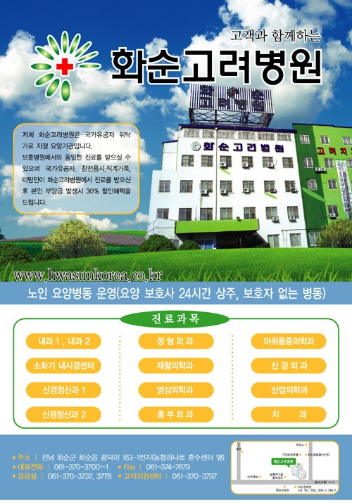 화순고려병원 이정희 원장 부자, 대를 이은 선행 지역사회 훈훈