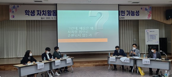 광주시교육청, 세계인권선언 74주년 기념 민주인권 토론회 성료