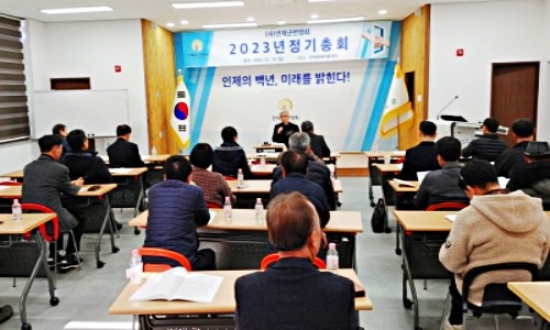 [포토]인제군번영회 2023년 정기총회