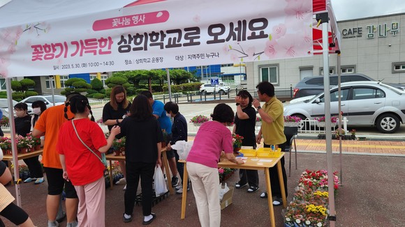 상주 상희학교, 장애공감을 위한 지역사회 꽃 나눔