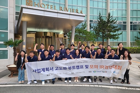 창원산업진흥원, 창창(방산)기술창업 아카데미 부트캠프 개최