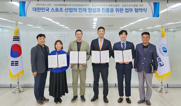 부경대 체육진흥원-4개 기관, 스포츠산업 인재 양성·진흥 협약 체결