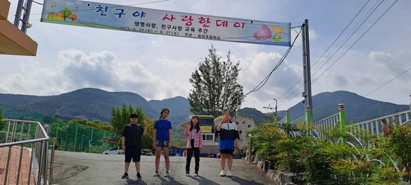청도 화양초, 전교어린이회 주관 사랑한데이 주간 실시