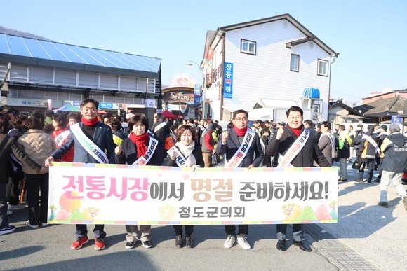 청도군의회, 전통시장 장보기 행사로 명절 준비
