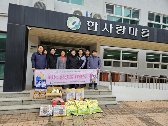 대구공공시설관리공단, 설맞이 지역사회공헌활동 진행