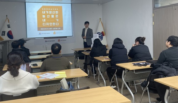 삼척시, 포장디자인 및 브랜드 상표개발 교육 추진