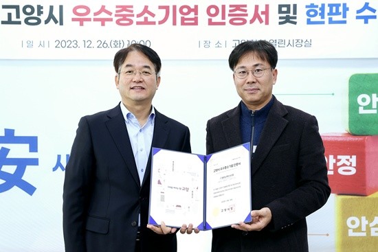 밀라노푸드시스템, 고양시 우수기업 인증...자사몰 새벽농수산 통해 판로개척