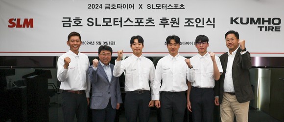 금호타이어, eN1컵 출전 ‘SL모터스포츠’ 레이싱팀 후원