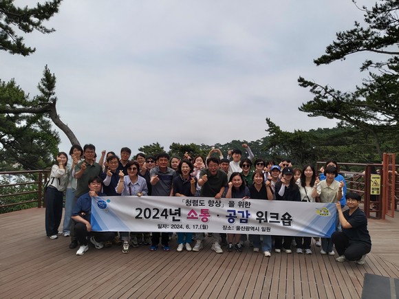 성주교육지원청, 소통·공감 워크숍 실시