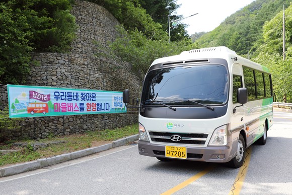 인제 하늘내린 마을버스 주민 이동편의 큰 일꾼