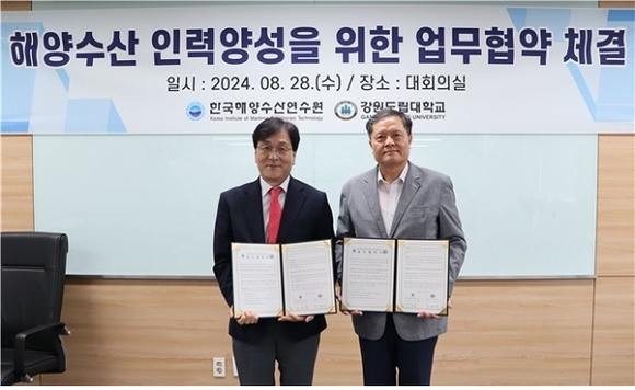 해양수산연수원, 강원도립대와 초급해기사 양성 위한 업무협약 체결