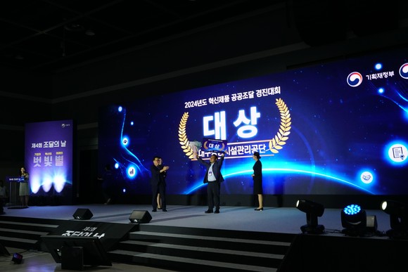 대구공공시설관리공단, 혁신제품 공공조달 경진대회  대구 지방공기업 최초 대상 수상