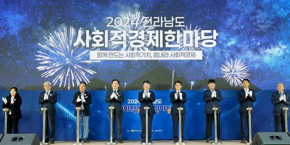 전남도, 영광서 사회적경제 한마당