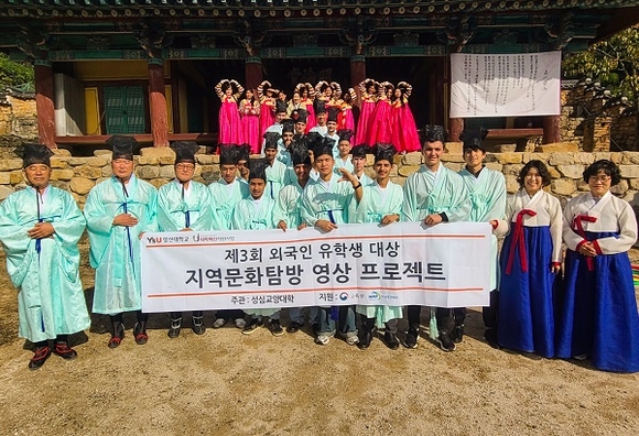 영산대 외국인 유학생, 부산 기장향교 전통문화 체험