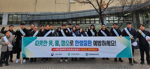 안전보건공단 부산본부, 12월 안전일터 조성의 날 캠페인