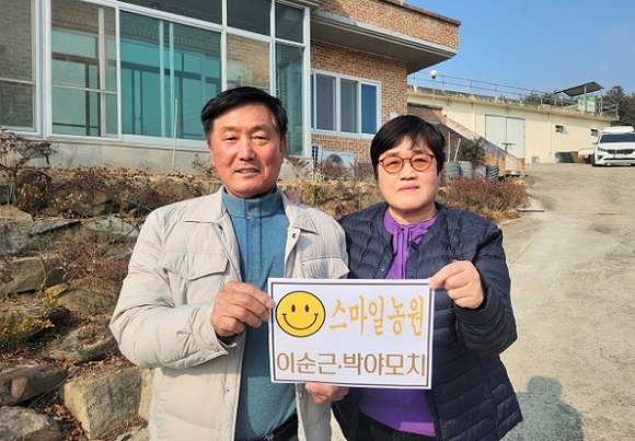 경남농협, 3월 이달의 새농민상 1부부 선정