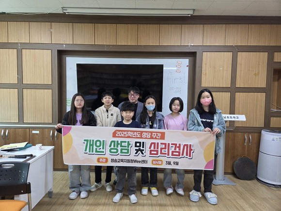 청송교육지원청, ‘1학기 상담 주간’ 운영