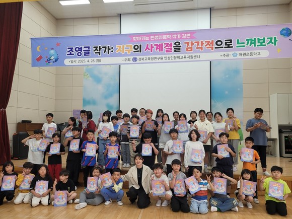 칠곡 매원초등학교, ‘조영글 작가와의 만남’ 인문학 콘서트 실시