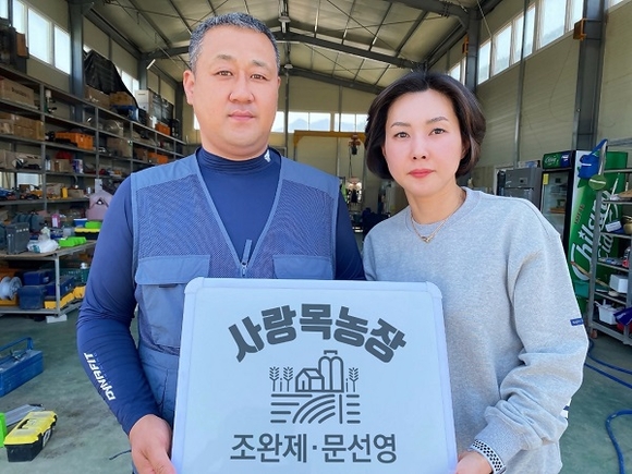 경남농협, 5월 이달의 새농민상 1부부 선정