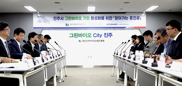 중진공, 그린바이오 기업 간담회 개최…현장 애로 청취