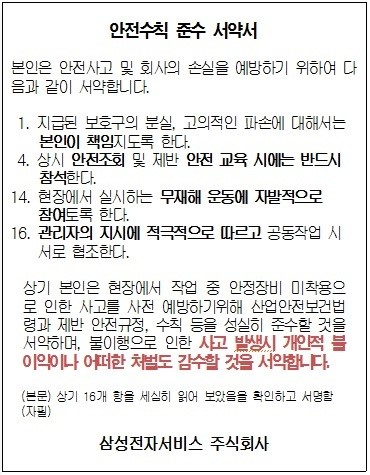 삼성전자서비스센터서 발암물질 검출 논란