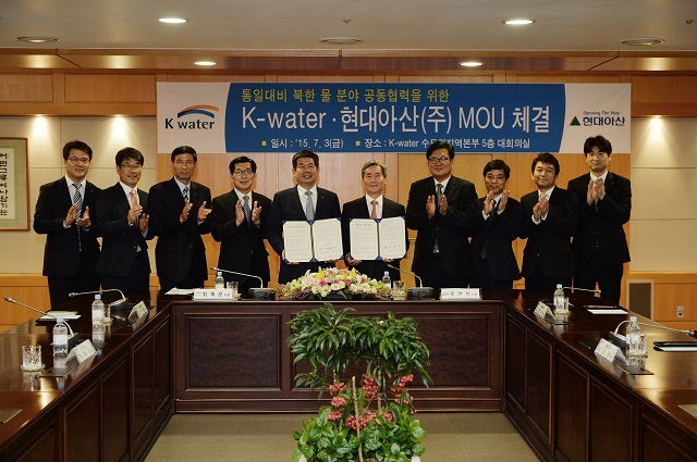 한국수자원공사-현대아산, MOU 체결 말라붙은 남북사이 물 길 연다