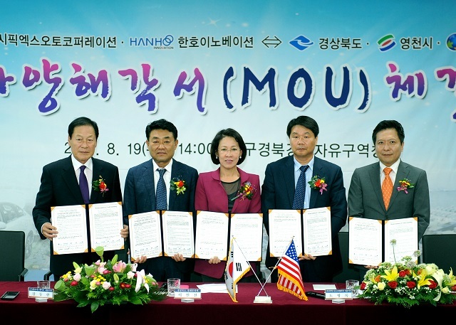 경북 영천시, 자동차부품산업 글로벌 시장 판로 개척