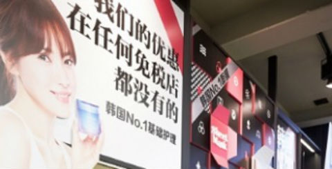 아모레퍼시픽, 관광객 유치 총력전 나선다