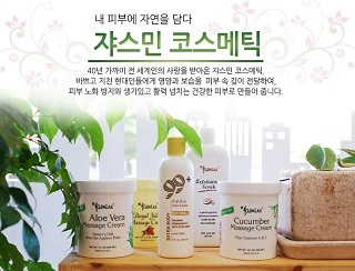 자스민 코스메틱, 국내 첫 론칭··· 건조한 피부·헤어 제품 선보여