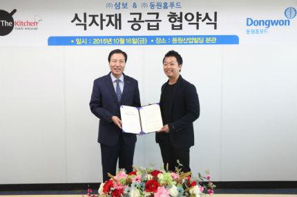 동원홈푸드, 인더키친과 식자재 공급 협약 체결