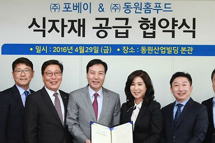 동원홈푸드, 쌀국수 전문 프랜차이즈 포베이에 식자재 공급한다