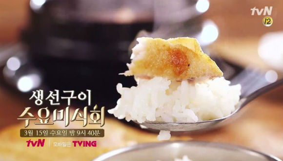 수요미식회 생선구이편, 동대문 생선구이 골목 등 생선구이 식당 맛집은?