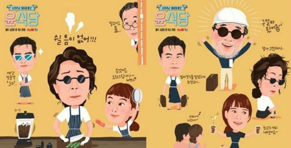 윤식당 윤여정-정유미-이서진-신구, 4인4색의 섬을 즐기는 에피소드...