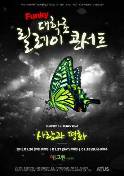 사랑과평화, 블랙스톤즈, 이정선 등 대학로 릴레이콘서트..8090 소극장 가요 콘서트 부활