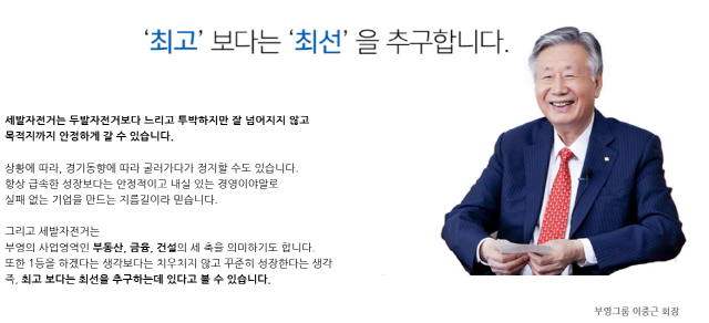 부영, 건설현장 근로자와 임직원에게 닭 9천 마리 선물