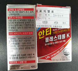 식약처, 네이처퓨어코리아(주) 안티콜레스테롤K 판매 금지 및 회수 명령
