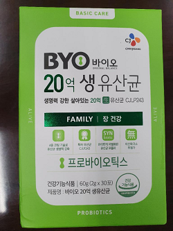 식약처, 주식회사 노바렉스 바이오 20억 생 유산균 판매금지 및 회수명령