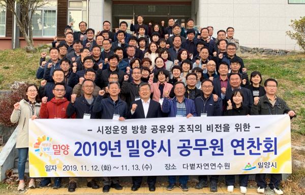 밀양시청의 중추, 6급 공무원 연찬회 실시