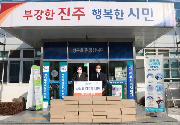 주식회사 다인명가, 사랑의 빵 기부 훈훈