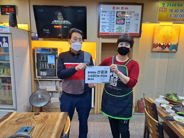 경남도 고용우수기업 단골가게에 두둑히 착한 선결제