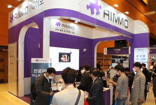 에이모, 2021 국제인공지능대전 스폰서 기업으로 참가
