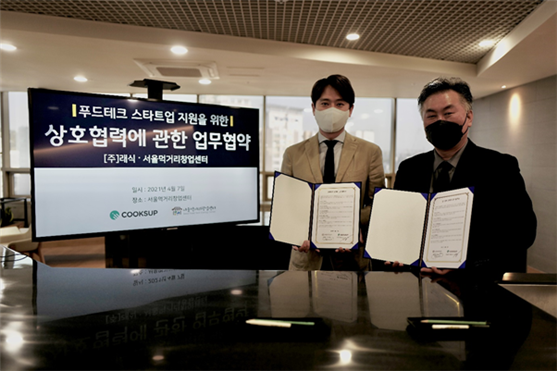 가상주방 플랫폼 쿡썹, 외식 비즈니스 활성화를 위한 MOU 체결