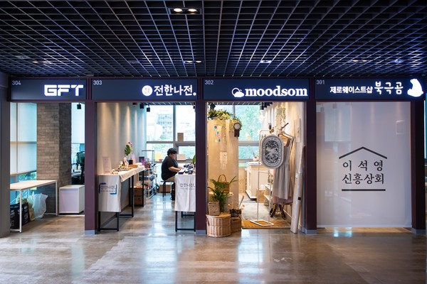 남양주시 청년창업 도전공간 이석영신흥상회 11일 공식 개관