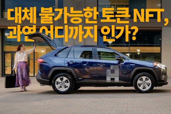 AABC글로벌재단·D&K, NFT 렌터카 시장 선점 잰걸음 