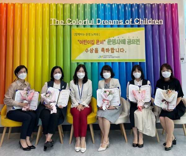 남양주시, 어린이집 운영 내실화 확산에 앞장서