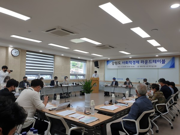 평창군, 강원도 사회적경제 라운드테이블 2차 운영