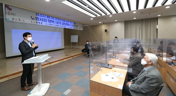 화성시, 웰다잉 문화 조성 전문가 특강 개최