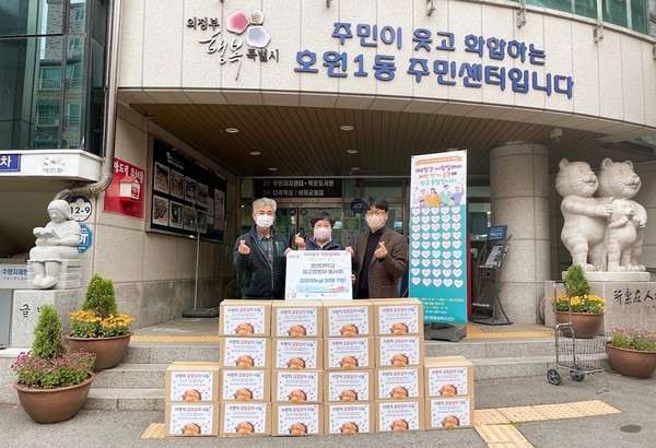 의정부시 경민대 최고경영자봉사회, 김장김치 200KG 기부