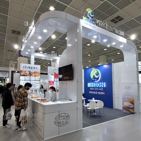 이천시, 농특산물 활용 가공식품 홍보 한국베이커리쇼 참가