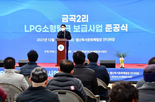 파주시, 법원읍 금곡2리 LPG소형저장탱크 보급사업 준공식 개최